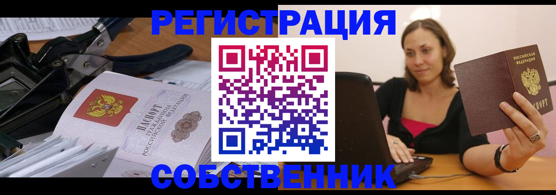 прописка поиск в Азове