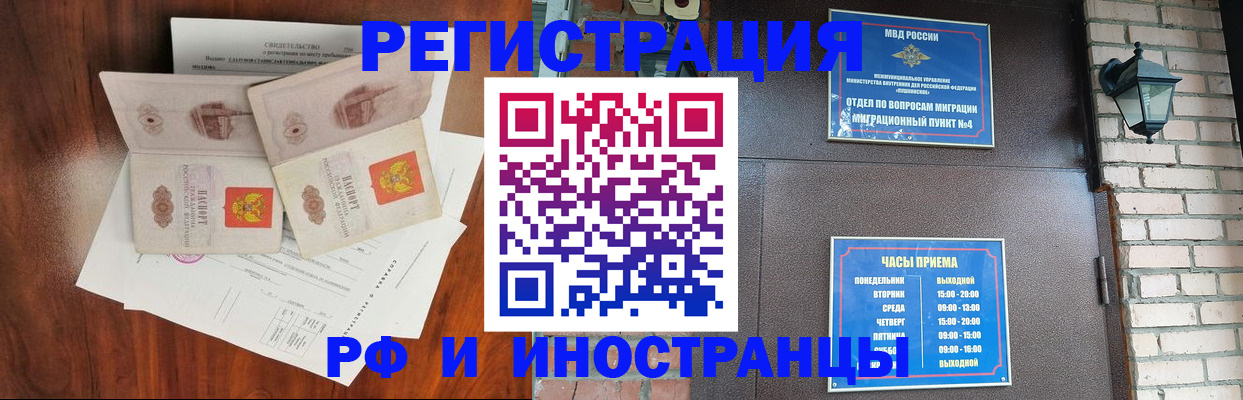 прописка в квартире в Азове